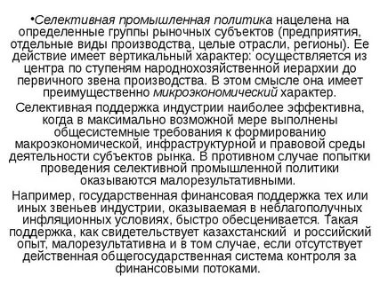 Вертикальный характер