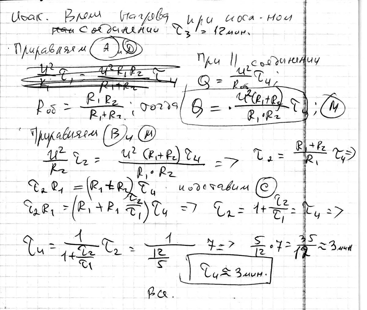 Электрический чайник имеет два нагревателя 10. Электрический чайник имеет 2 обмотки. Нагреватель электрического чайника имеет две секции. Электрический чайник имеет два нагревателя при включении. Электрический чайник имеет два нагревателя 10 мин 40 мин.