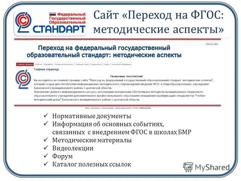 Портал государственных информационных ресурсов. Портал государственных информационных ресурсов