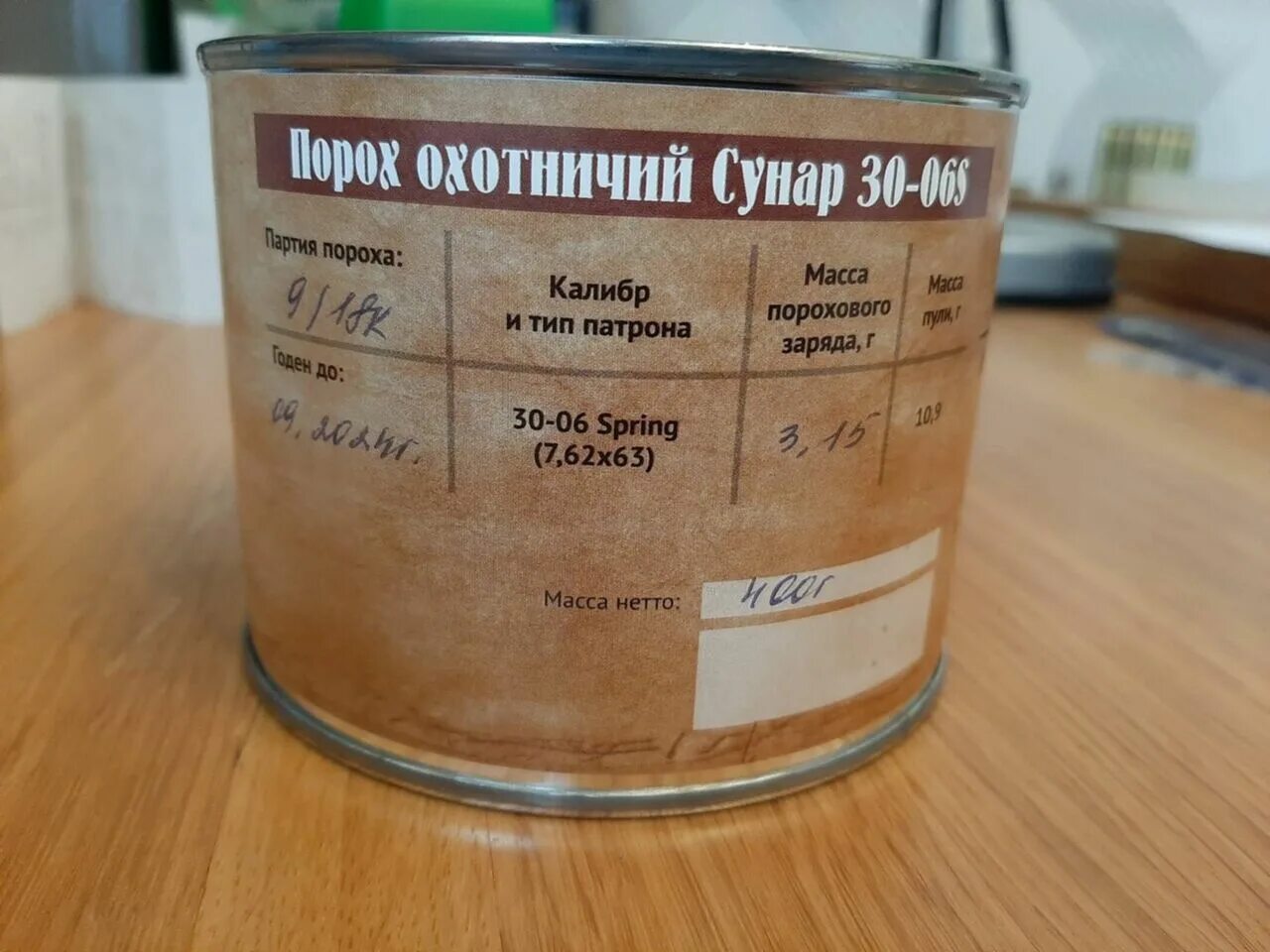 Годность пороха