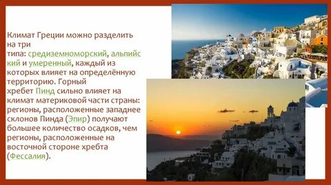 Какой год в греции