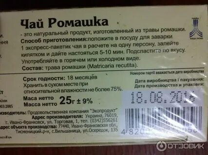 Ромашка чай сколько можно в день