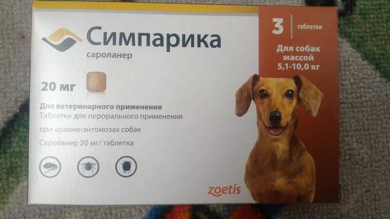 Симпарика 20 мг. Симпарика для собак новосибирск. Симпарика для собак 10-20. Симпарика 20-40. Симпарика для собак новосибирск.