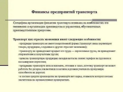 Общая характеристика финансов организаций