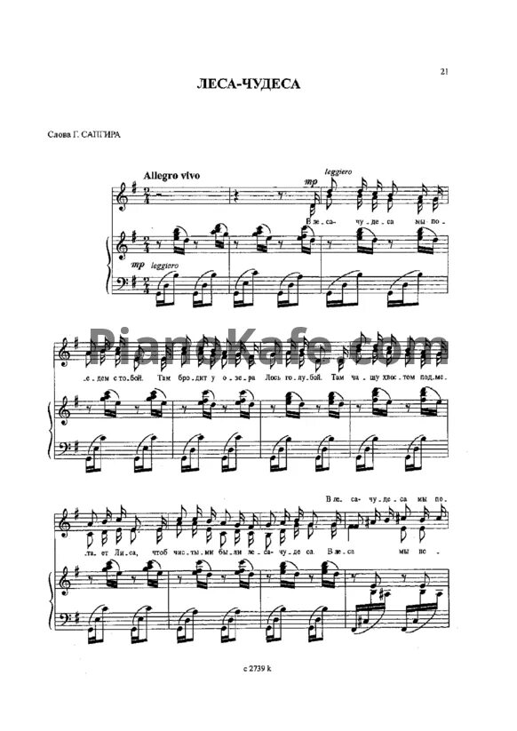 Фантазер ноты. Алиса в стране чудес ноты. Ноты песни страна детства талисман. Страна детства ноты. Дэнни эльфман алиса ноты для фортепиано.