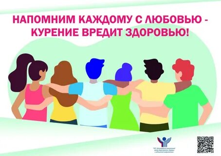 День отказа от курения в 2023 году