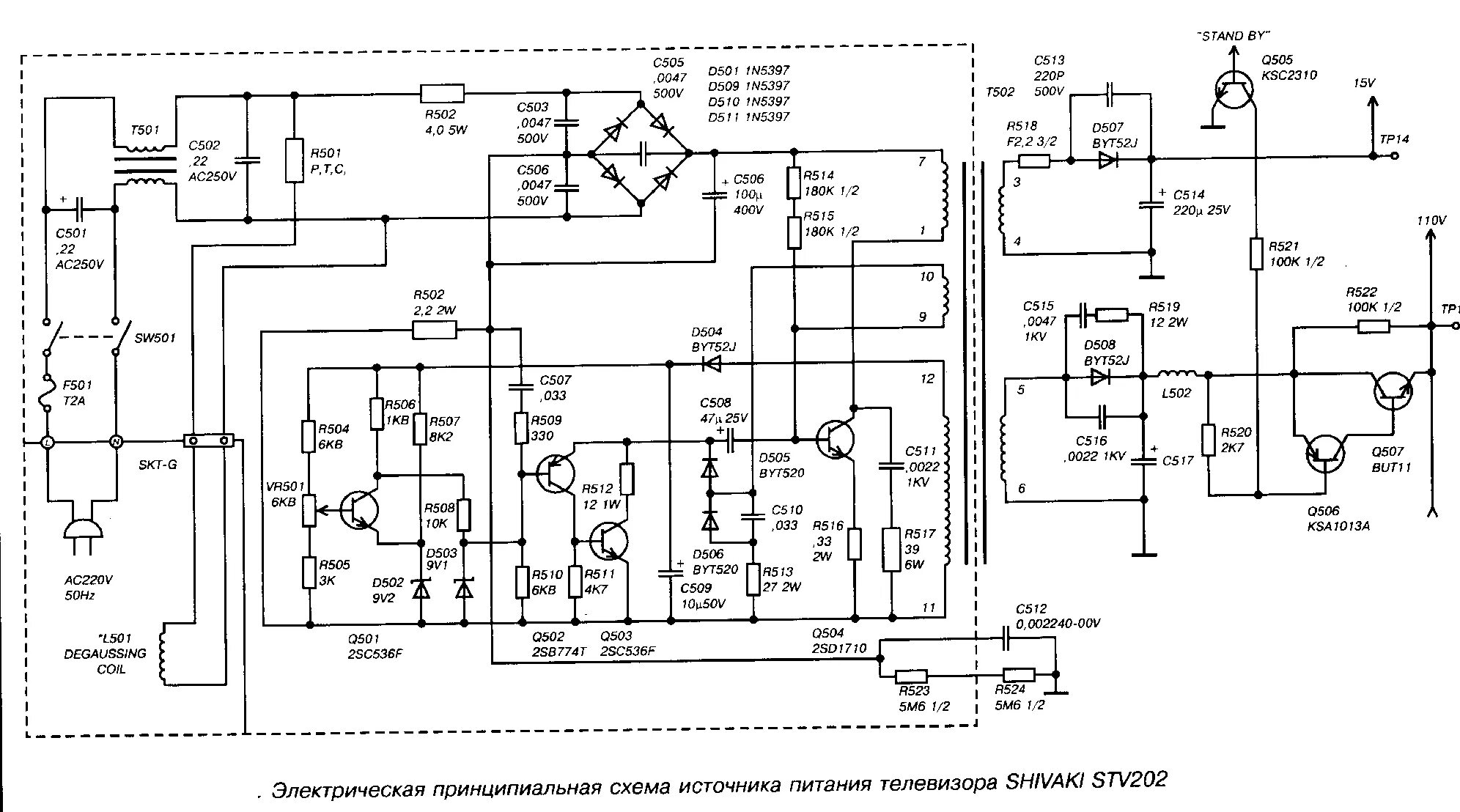 Схема жк телевизоров. Электрическая принципиальная схема LCD телевизора. Схема дежурного питания телевизора. Схемы отечественных блоков питания телевизоров. Электрическая схема импульсного блока питания советского телевизора.