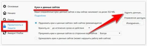 Сохранить кэш
