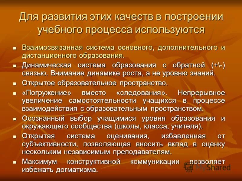 социализация одарённых детей. дезадаптация ребенка. основные средства труда. "методика контроля" нп. социализация одаренных детей.