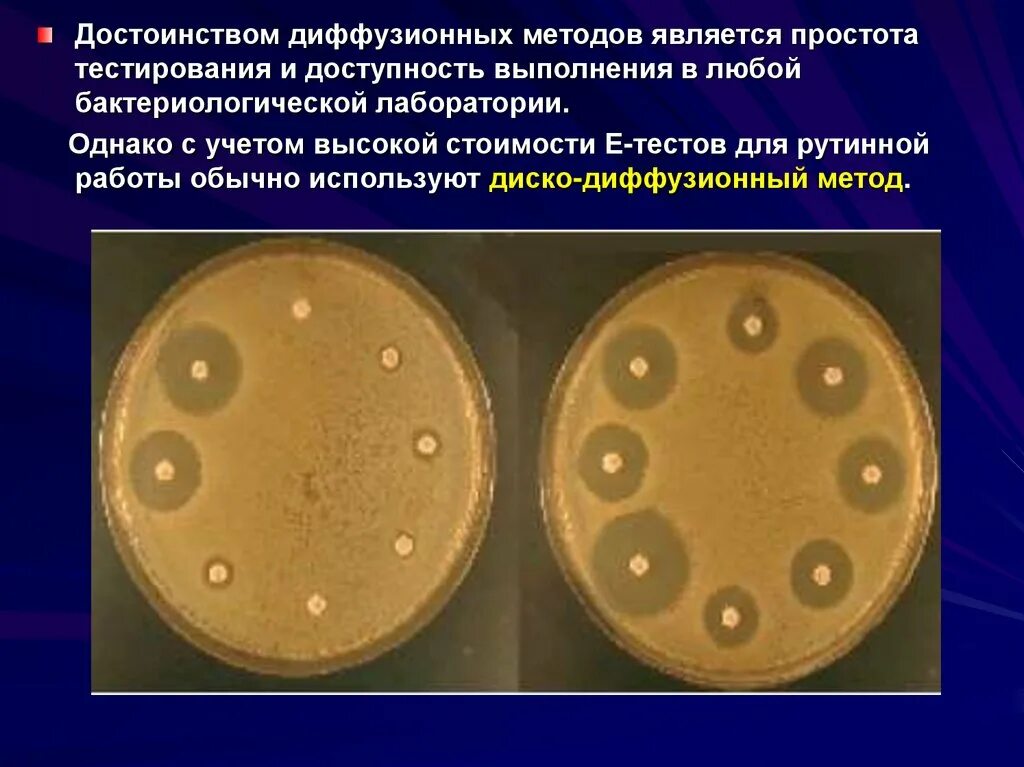 Диско диффузионный метод микробиология. Чувствительность к антибиотикам диско-диффузионным методом. Диффузионный метод микробиология. Диффузный метод определения чувствительности. Диффузный анализ