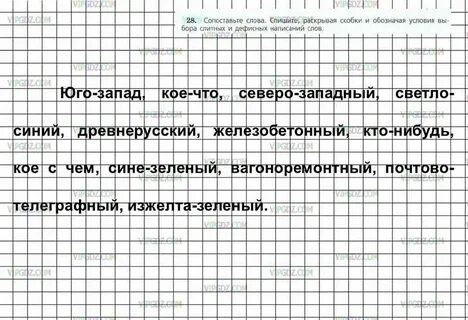 Поступил не по дружески