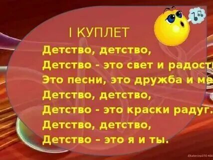 Песня детство ты взяла мою. Детство я помню наше место. Песня детство ты взяла мою. Помнишь наше детство. Песня детство ты взяла мою.