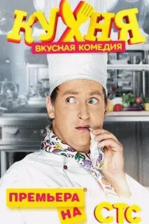 Кухня стс 3