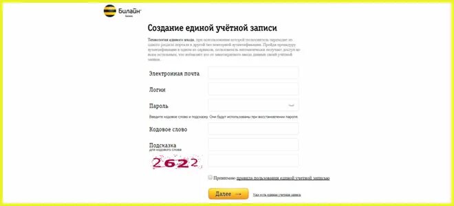 Как узнать баланс счета билайн. Как узнать корпоративный номер. билайн корпоративный баланс. как узнать баланс на корпоративном номере билайн. корпоративные номера билайн.