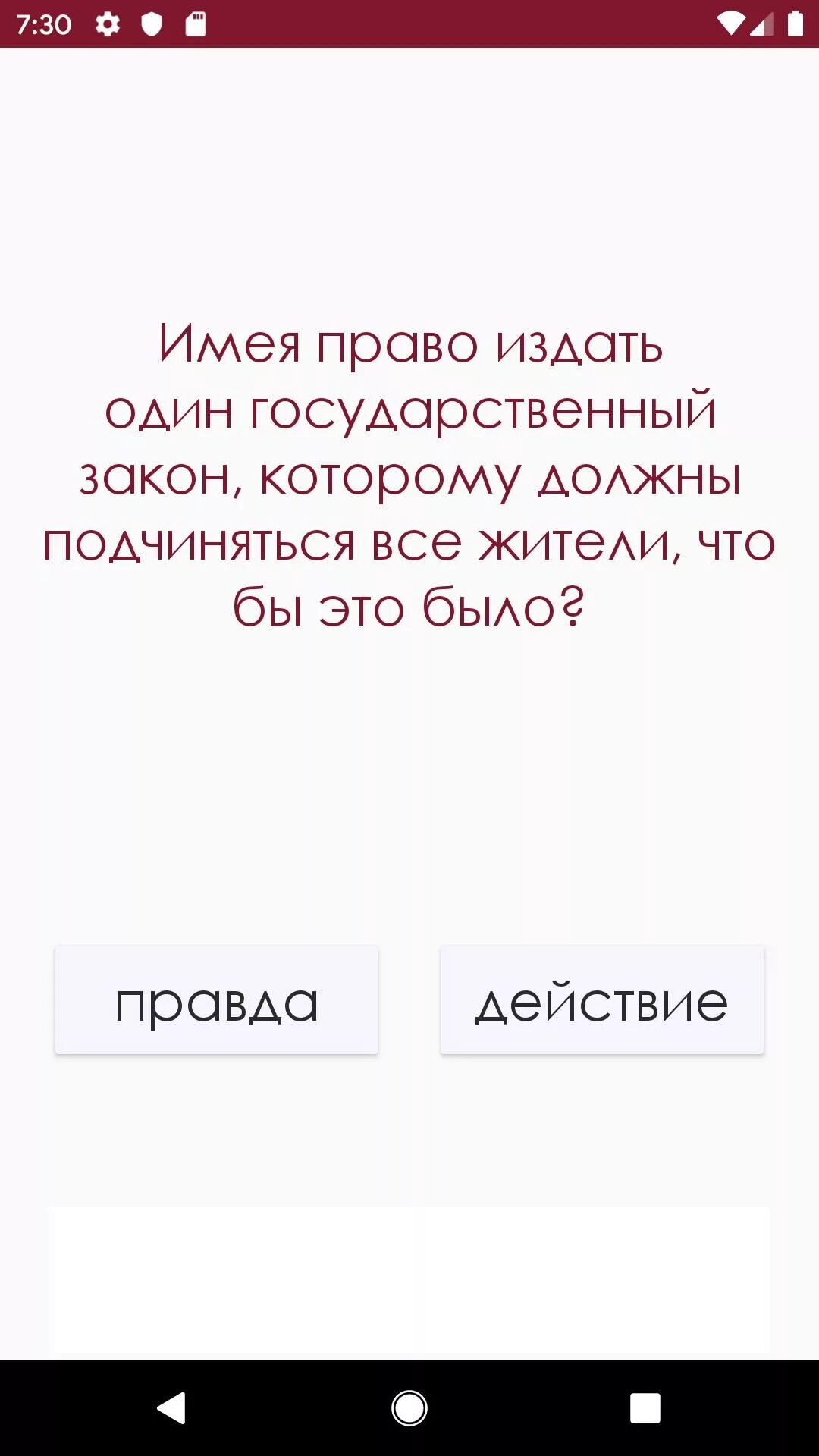 Вопросы для правды или правды. Правда или действие. Правда для правды или действия. Вопросы для правды или действия.