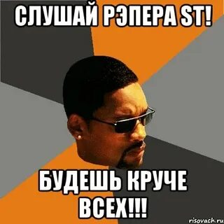 Про рэпера