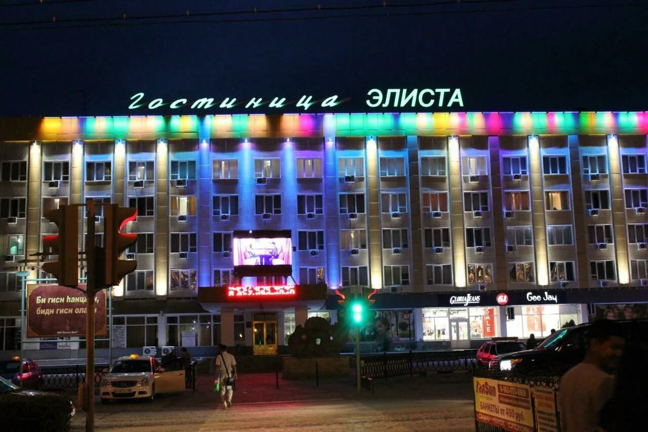 Отель элиста калмыкия. Элиста центр гостиницы. Элиста гостиница элиста. Гостиница элиста ул ленина 241. Гостиница элиста ул ленина 241.