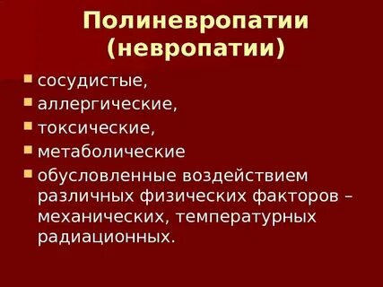 Три болезни