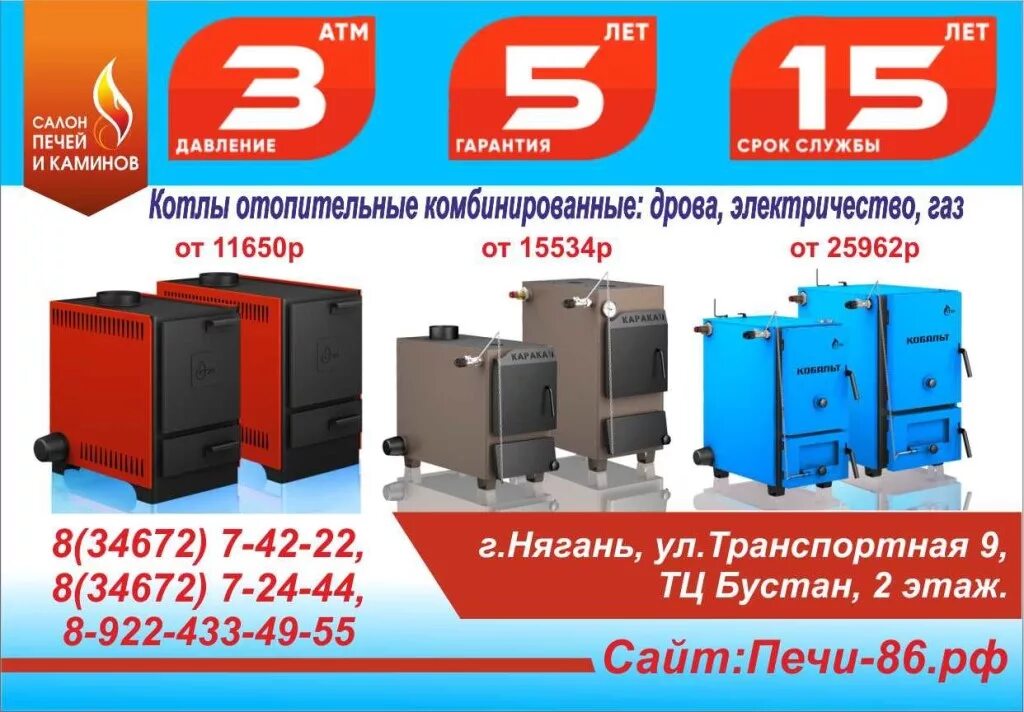 Чистый город нягань. Нягань барахолка. Барахолка нягань. Сделано в нягани. Нягань рынок восточный.