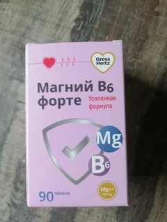 Магний для беременных какой