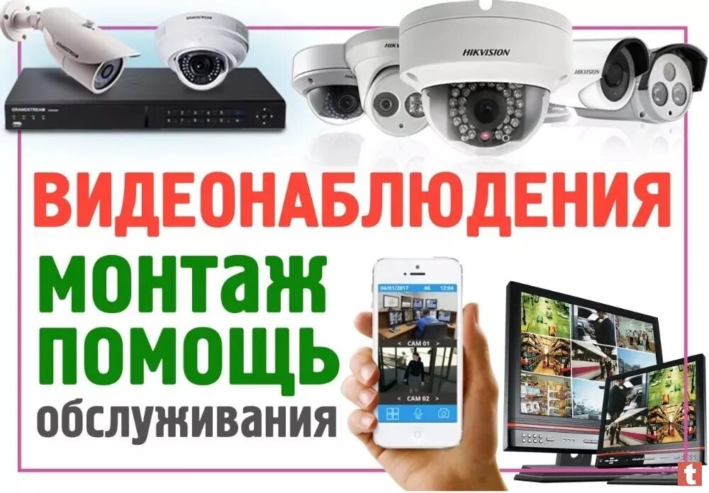 Помощь в установке