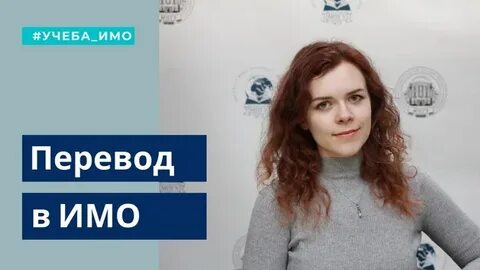 Институт международного образования