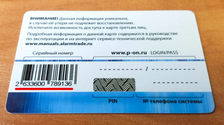 В случае потери карты