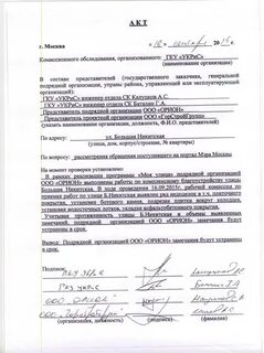 После устраненных замечаний