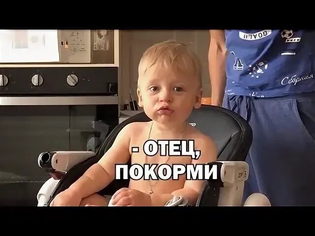 Накормим всех. Папа всех накормит. Папочка всех накормит. Огузок кухня мем. Папа всех накормит.