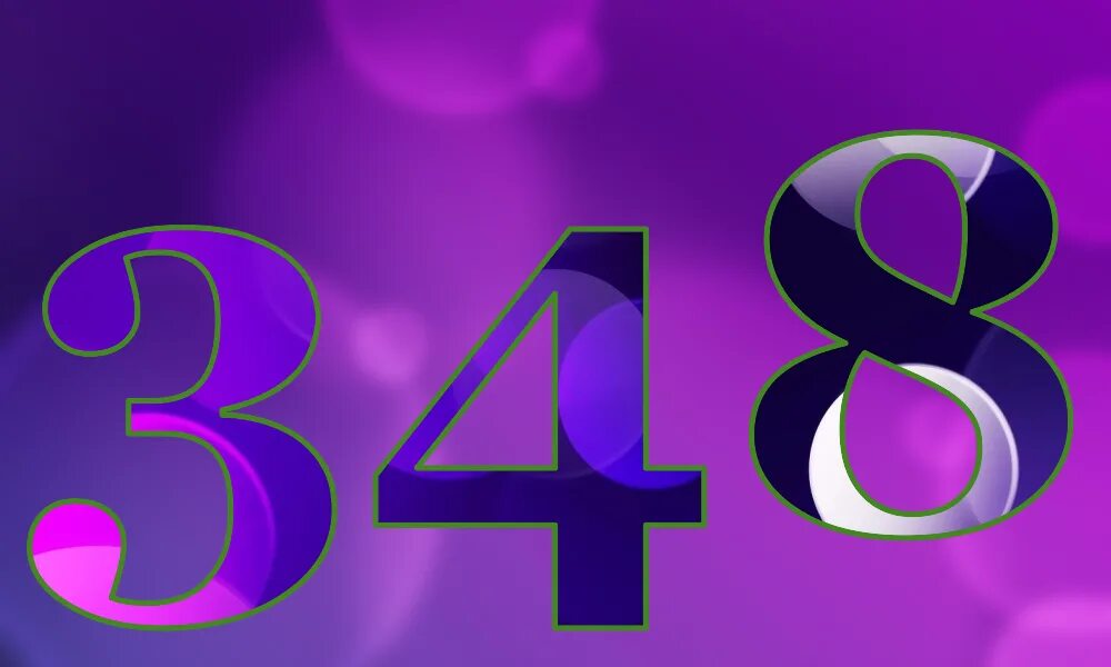 348 число значение. 348 цифра. картинки 348 цифры. сорок восемь. число сорок восемь.