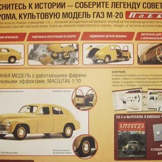 Собери историю