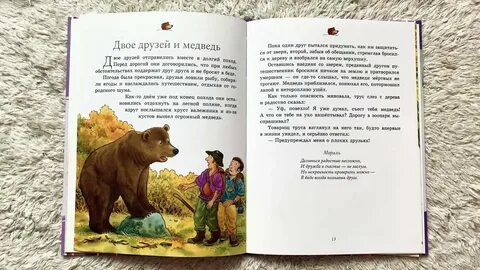 Рассказы для детей 6 7 лет поучительные
