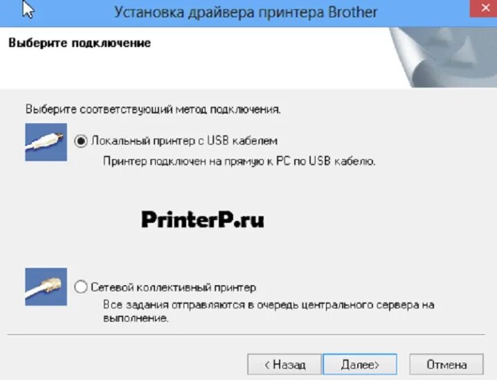 Установить бразер. Установщик драйверов принтера. Драйвера на принтер brother. Установка принтера. Как установить драйвер на принтер.