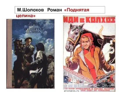 Поднятая целина аудиокнига слушать