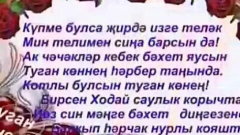 Песни о маме на татарском языке