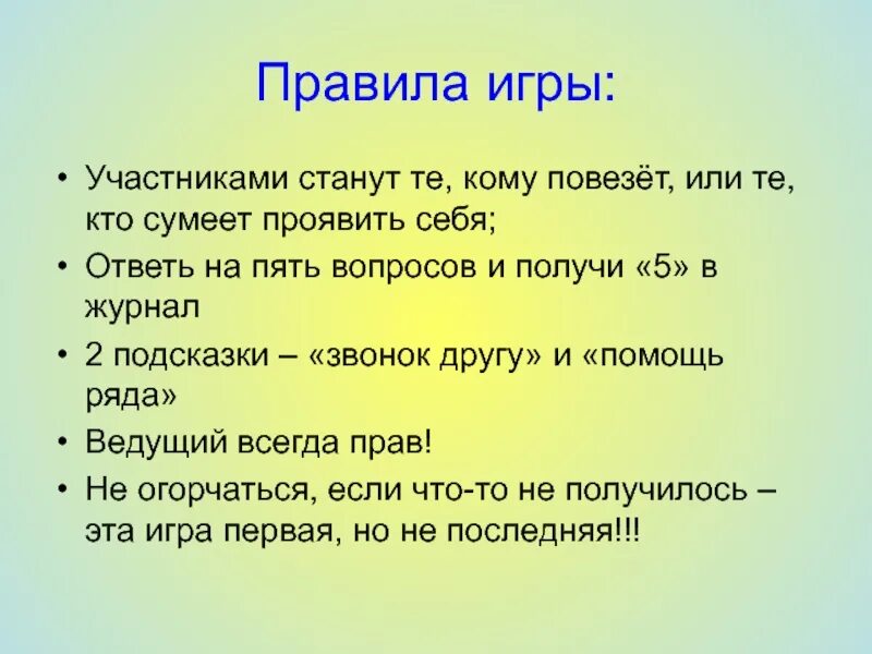 Крылатые слова. Крылатые слова и выражения. Крылатое выражение у сильного всегда бессильный виноват. Крылатые слова примеры. Без сильного предложение