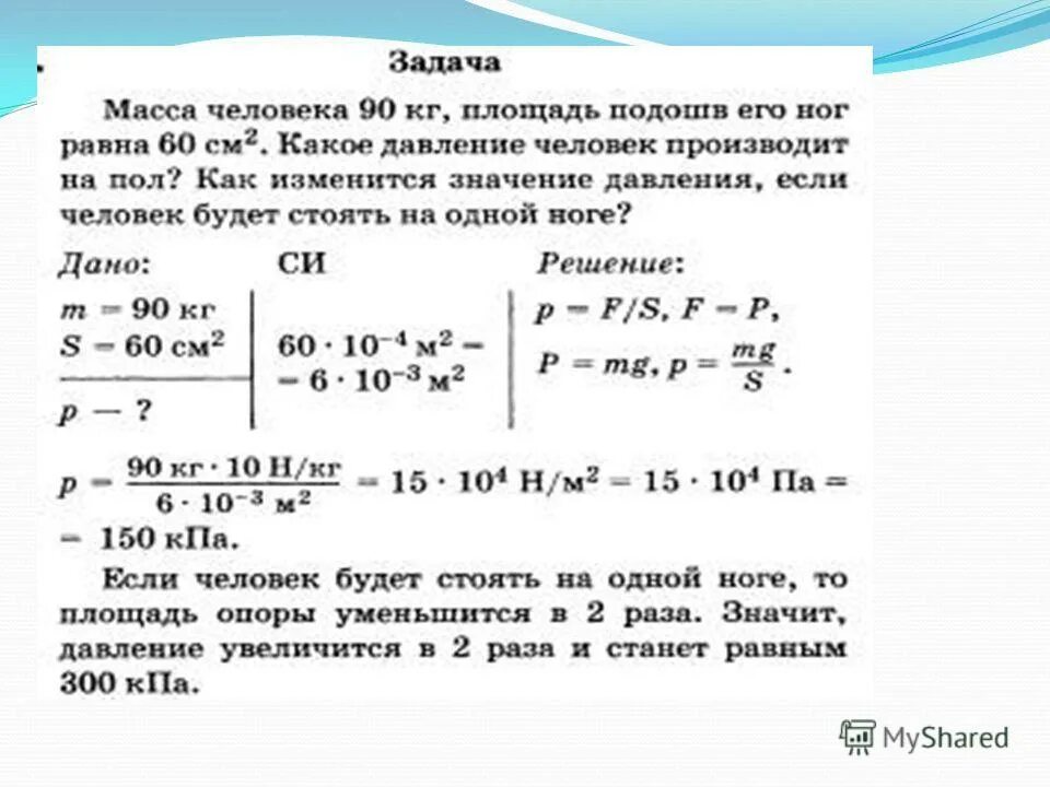 5 т. 5 т. площадь опоры каждого колеса автомобиля 125. масса прицепа с грузом 2. площадь опоры каждого колеса автомобиля 125.