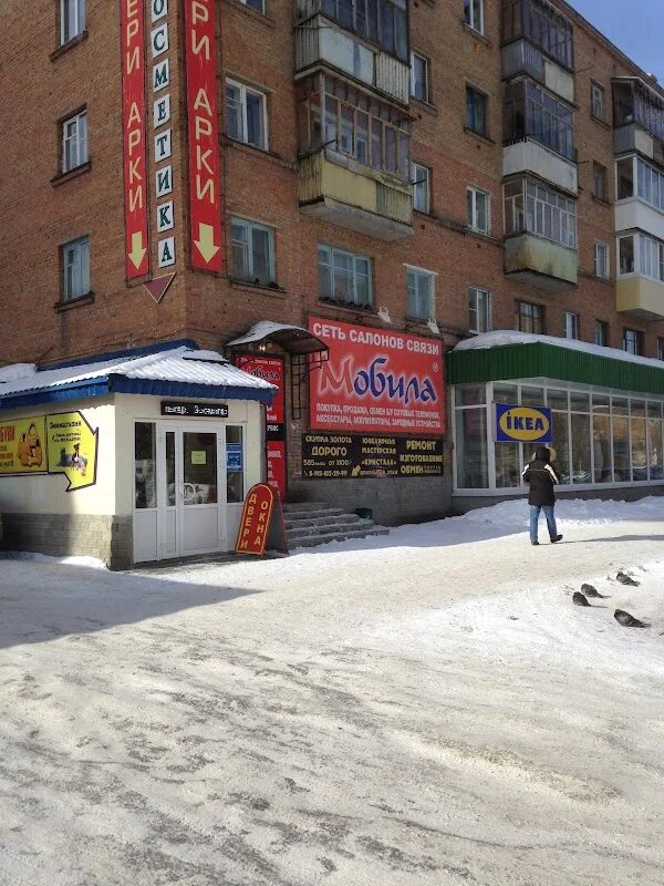 Магазин ленина 22 ухта. Ухта улица 40 лет коми асср 10а. 40 лет коми 7 ухта. Ломбард ухта. Улица 40 лет коми асср 10а.