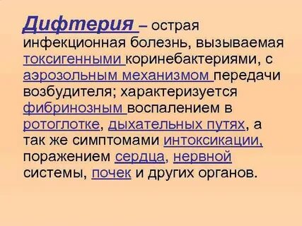 Передача дифтерии возможна ответы тест гигтест
