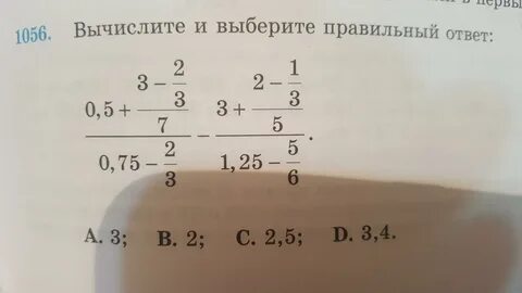 1 вычислите укажите правильный ответ