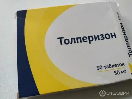 Толперидон
