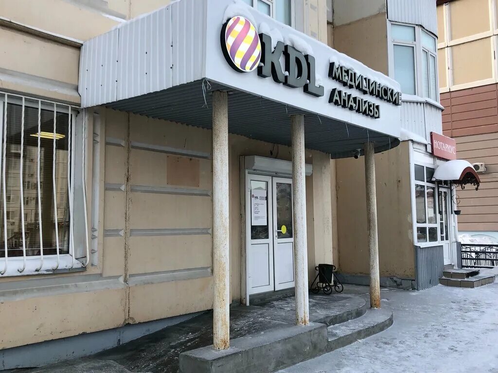 озеры московская область улица ленина 53а. лаборатория ул ленина. лаборатория ул ленина. строителей 22 ситилаб. лаборатория ул ленина.