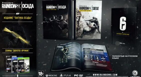 Rainbow six в стиме. Радуга 6 делюкс. Rainbow six siege standard edition. Rainbow six на sony playstation 4. Rainbow six издание тактика осады.