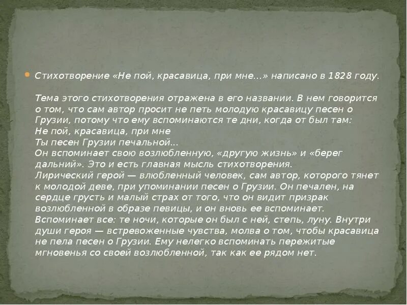 Самойлов стихотворение мне снился сон. Идея стихотворения не пой красавица при мне. Анализ стихотворения не пой красавица при мне. О чем говорится в произведениях к Симонова и д Самойлова. О чем говорится в произведениях к Симонова и д Самойлова стих о войне.