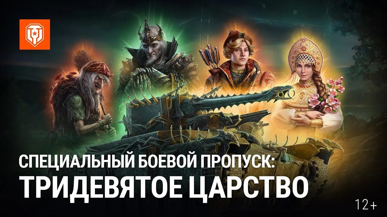 Награды боевого пропуска ворлд оф танк. Боевой пропуск мир. 4 сезон боевого пропуска world of tanks. Награды боевого пропуска ворлд оф танк. Боевой пропуск мир танков.