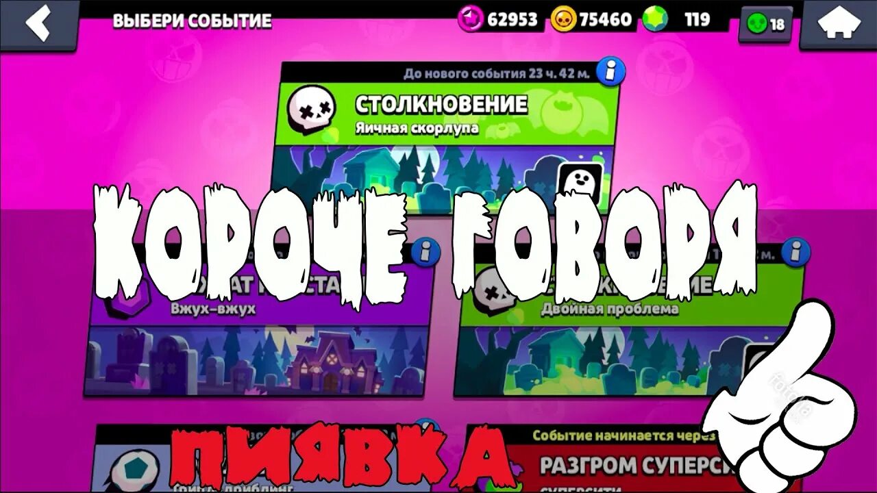 Тин ин бравл. Тин ин БРАВЛ старс. Tin in Brawl Stars короче говоря.