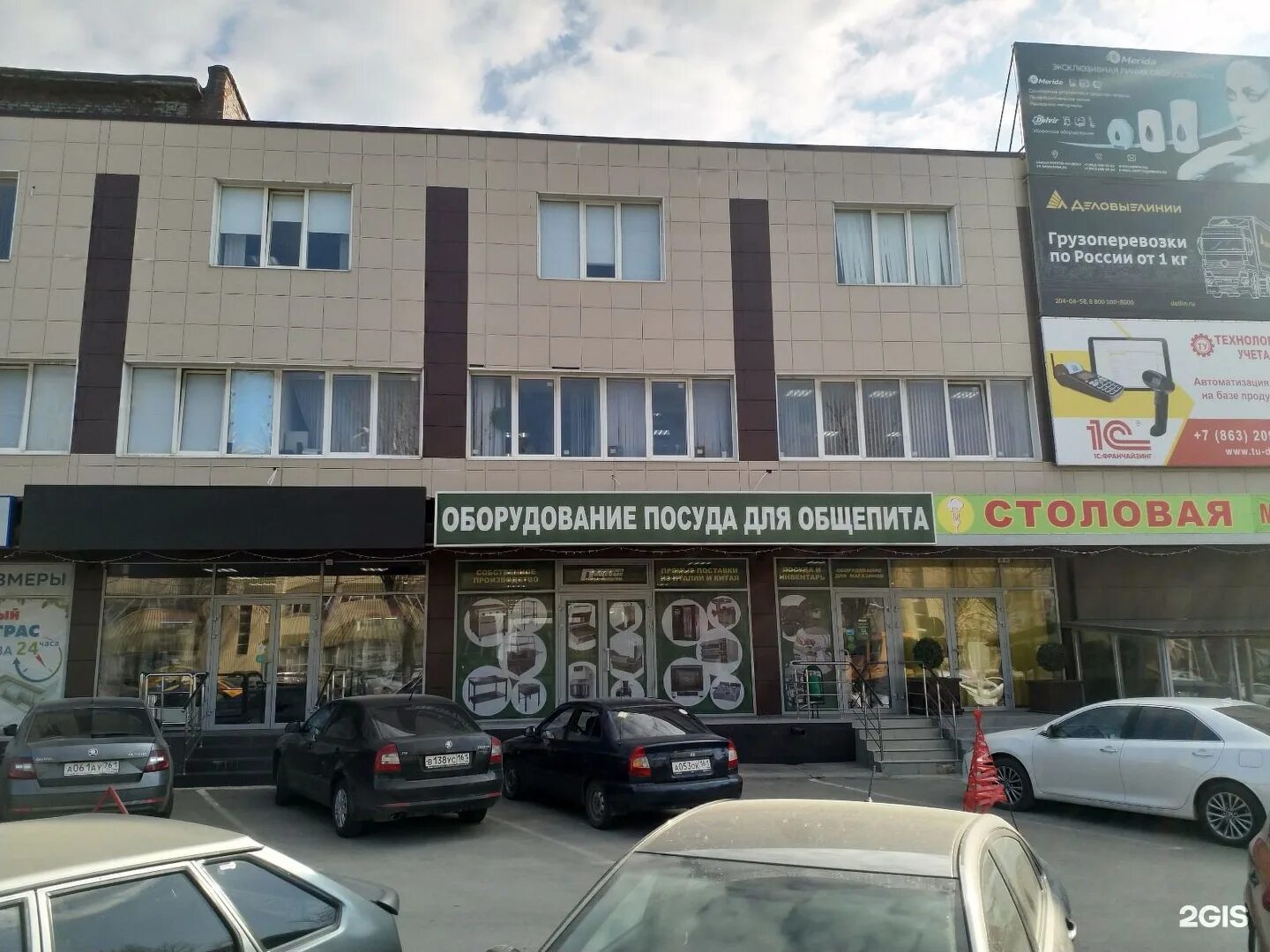 Советская 41 оренбург. Плужная 18 ростов-на-дону сервисный центр. Технология ростов на дону. Пищевые технологии оборудование для общепита люберцы. Скупка техники ростов-на-дону.