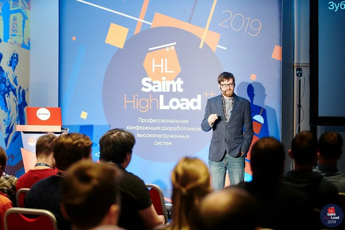 Highload 2025. Highload++ конференция. saint highload 2025. highload 2025 спб. highload лого.