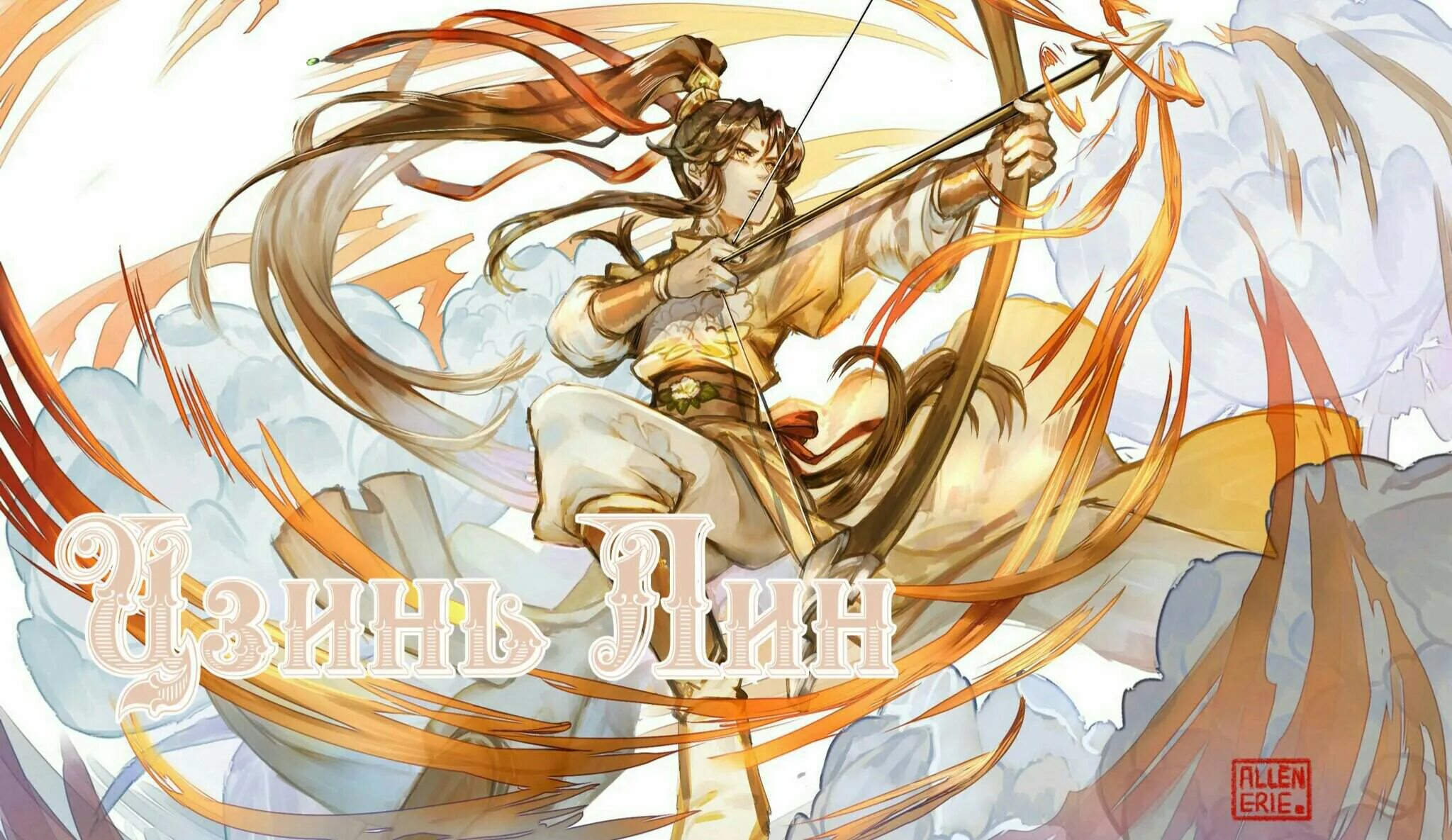 Манхва 19 дней однажды. Маньхуа эволюция большого дерева. 19 дней однажды мо гуань шань. Цзин лин арт. Маньхуа эволюция большого дерева.