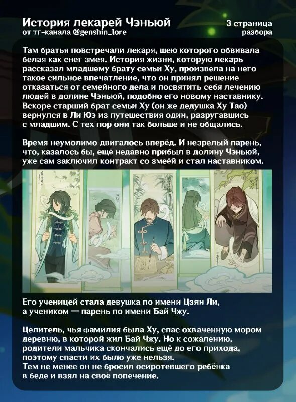 Сливы долины чэньюй. Хуашань ступенки. Долина чэньюй геншин. Геншин локации. Шахматный павильон хуашань.